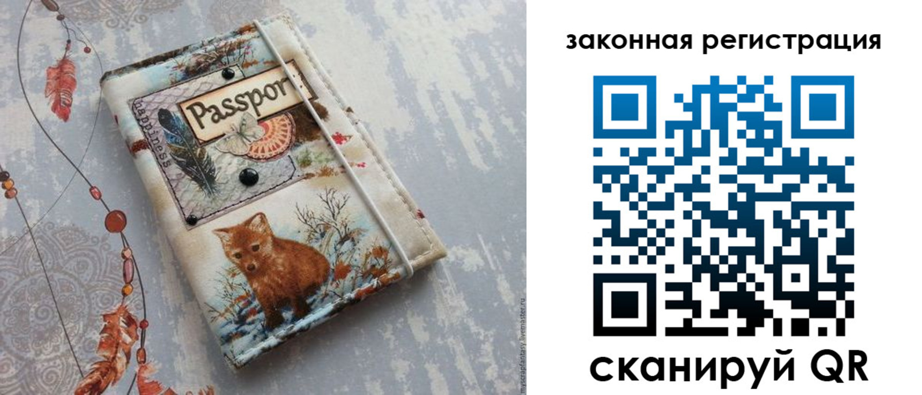 прописка регистрация в Вяземском