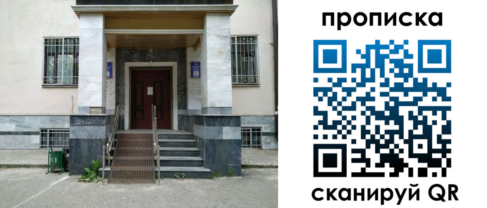временная регистрация законно в Вяземском