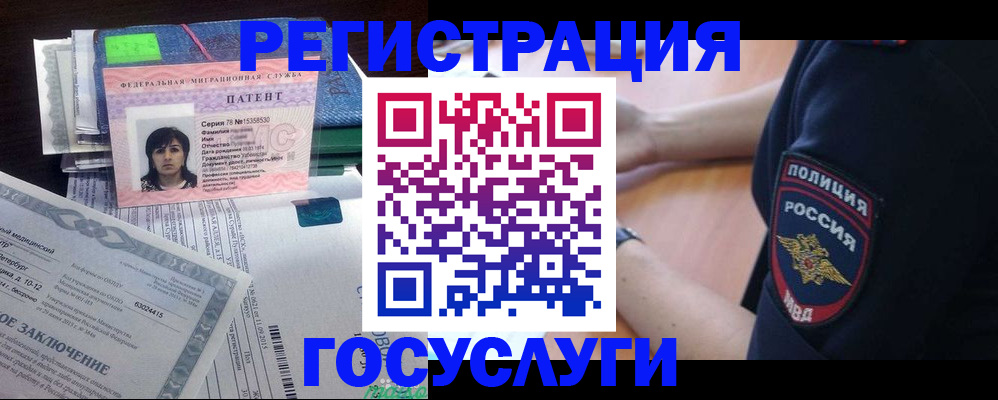 временная регистрация для всех в Вяземском