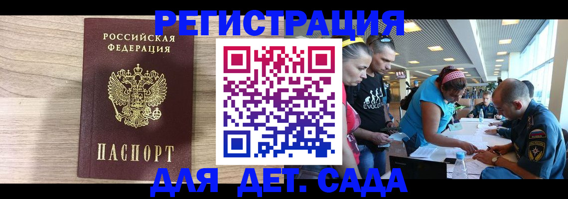 прописка ребенка в Вяземском