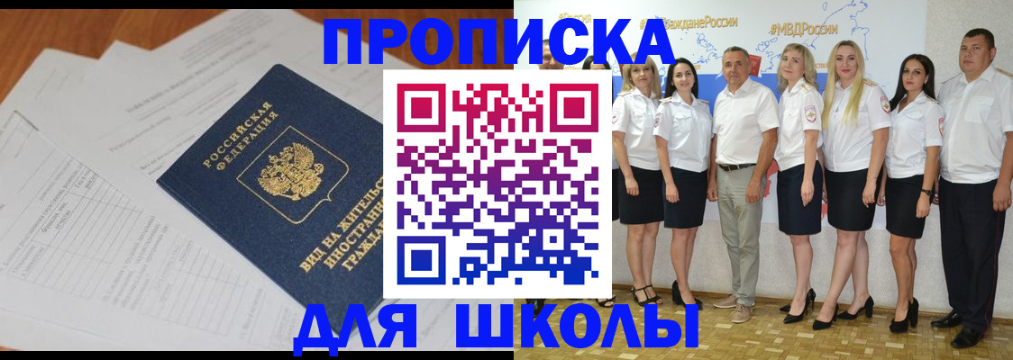 прописка иностранных граждан в Вяземском
