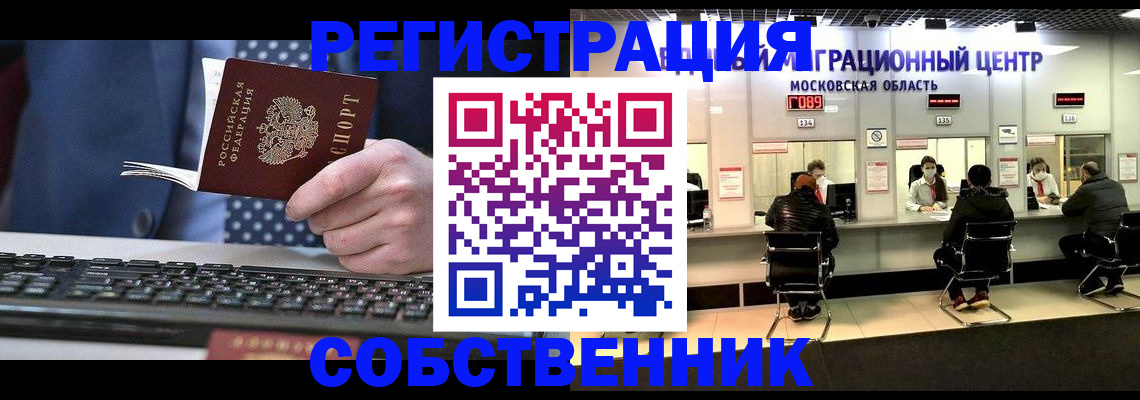 временная регистрация поиск в Вяземском